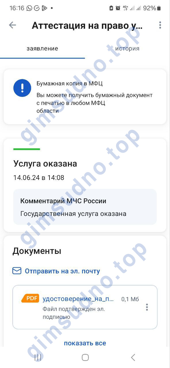 сколько стоит купить права на катер в 2026 году